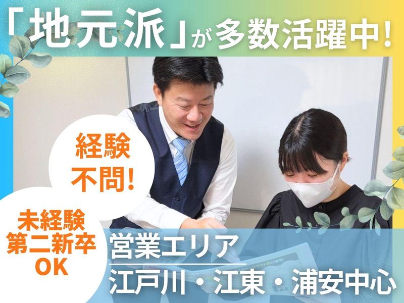 株式会社アクトエデュケーションの求人・転職情報
