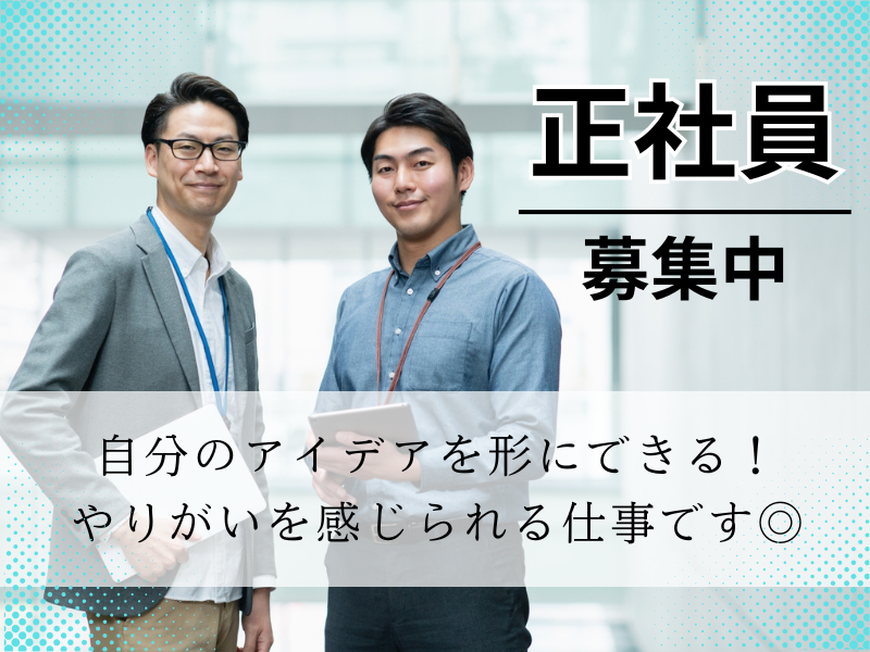 株式会社アドグラフィーの求人・転職情報