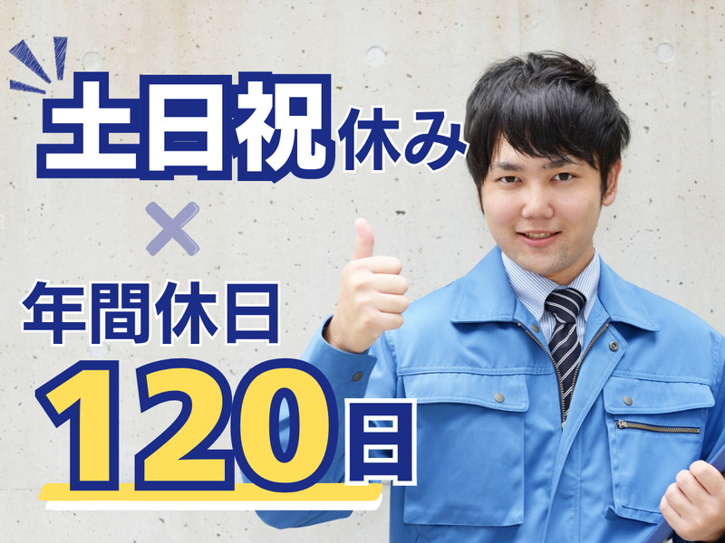 メイコウサイン株式会社の求人・転職情報