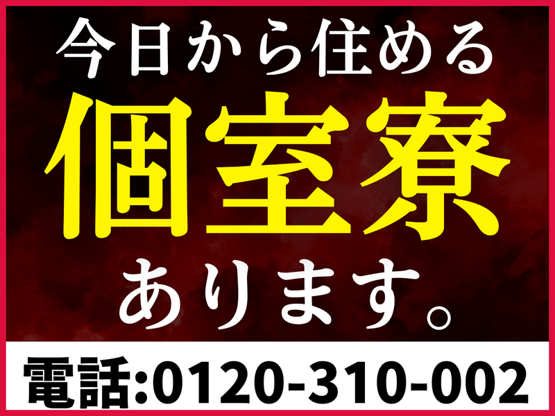 株式会社　美希産業-0017の求人・転職情報