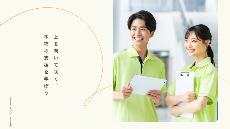 株式会社サンセーションの求人・転職情報