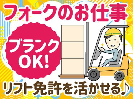 アールシースタッフ株式会社　高松営業所