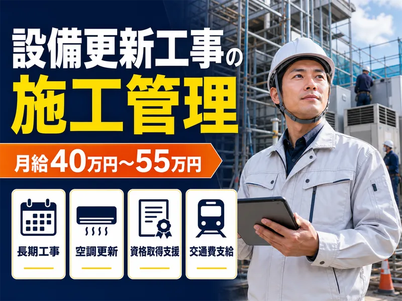 株式会社和の求人・転職情報