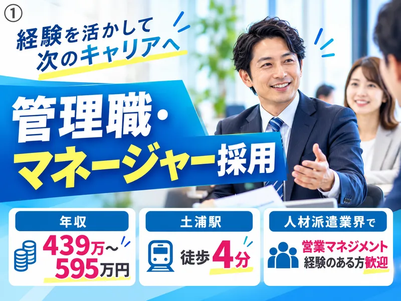 明石市大久保町内の製造技術会社の求人・転職情報