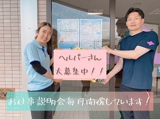やさしい手甲府　北杜訪問介護事業所のアルバイト・バイト求人情報-03