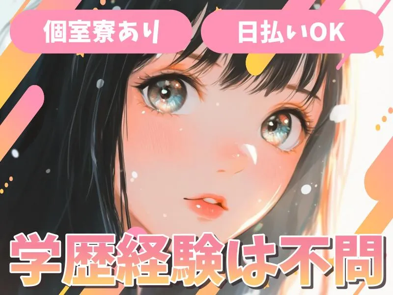 求人画像