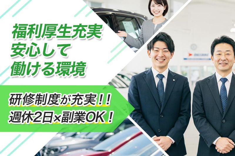 スマイルモータース株式会社のアルバイト・バイト求人情報-03