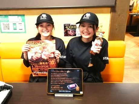 やっぱりステーキ　大垣店