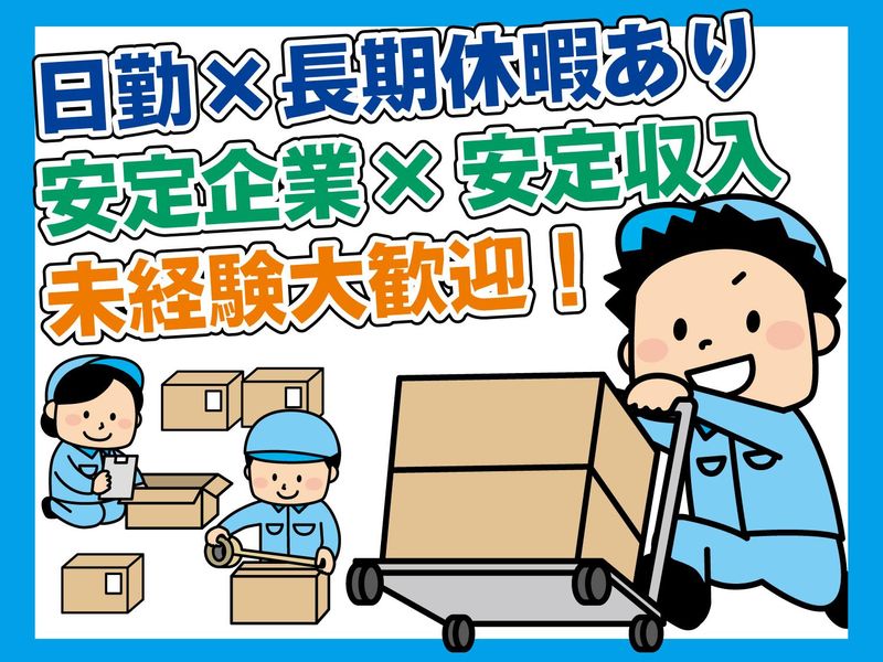 株式会社アンティのアルバイト・バイト求人情報-01