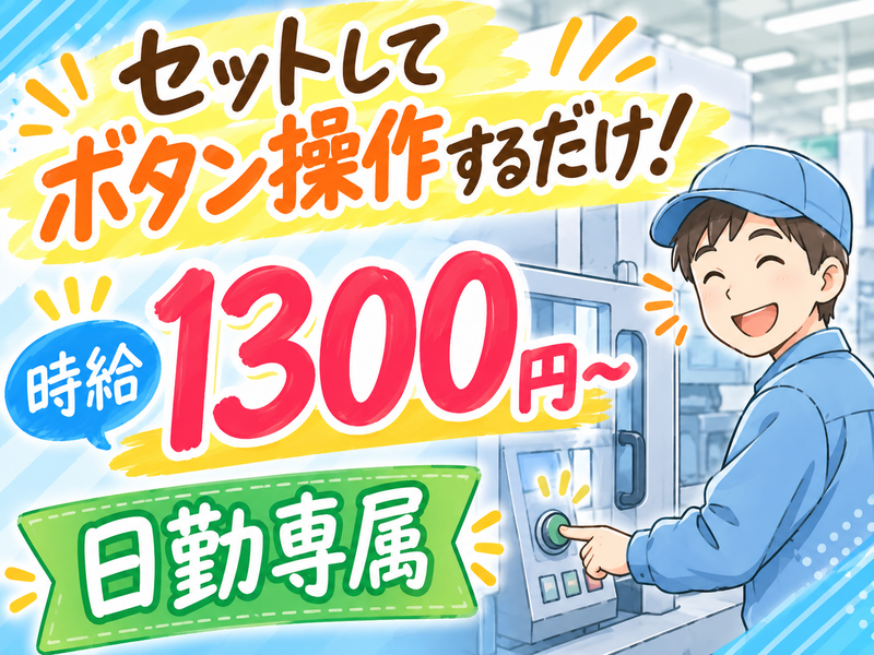 株式会社フジワークの求人・転職情報