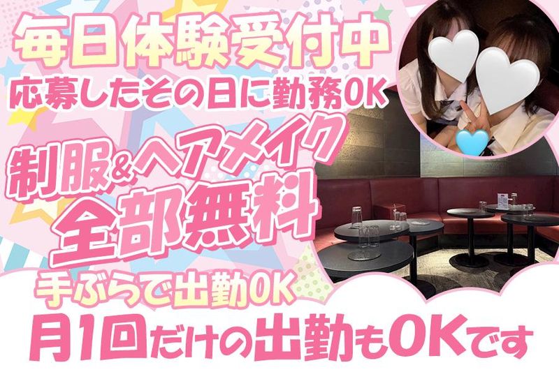 オリーブ新橋のアルバイト・バイト求人情報-04