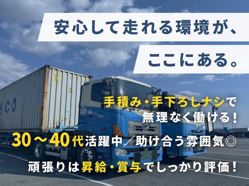東海協和株式会社の求人・転職情報