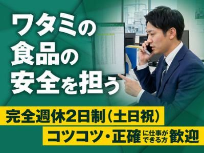 ワタミ株式会社の求人・転職情報