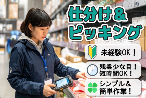 株式会社スタッフメイト南九州