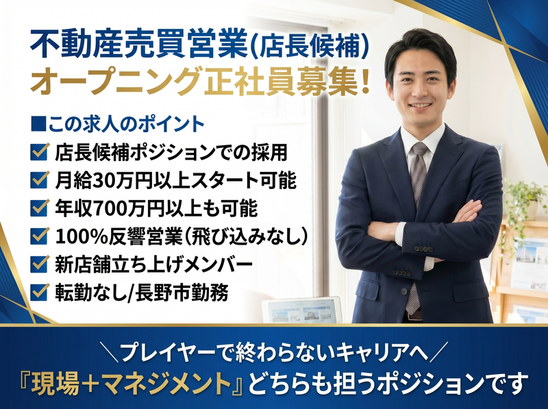 株式会社Ｓａｉｋｕ　Ｈｏｍｅの求人・転職情報