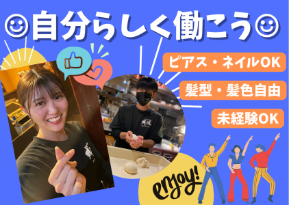 残波尾西インター店のアルバイト・バイト求人情報-02