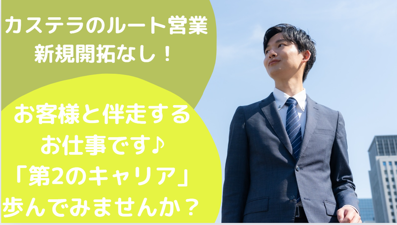株式会社文明堂 名古屋営業所の求人・転職情報