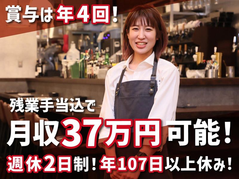 株式会社モンテローザフーズの求人・転職情報