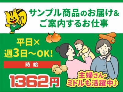 グリーンコープ生活協同組合ふくおか　八幡西支部のアルバイト・バイト求人情報-01