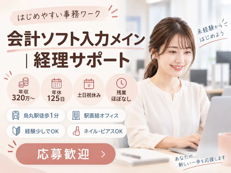 トラストコーポレーションのアルバイト・バイト求人情報