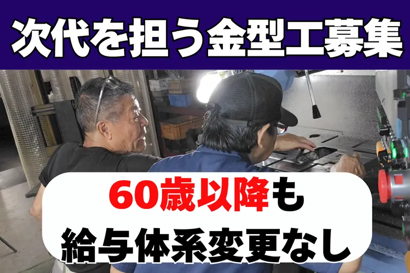 株式会社ハマダ合金の求人・転職情報