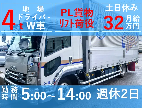 大阪北陸急配株式会社-0003の求人・転職情報