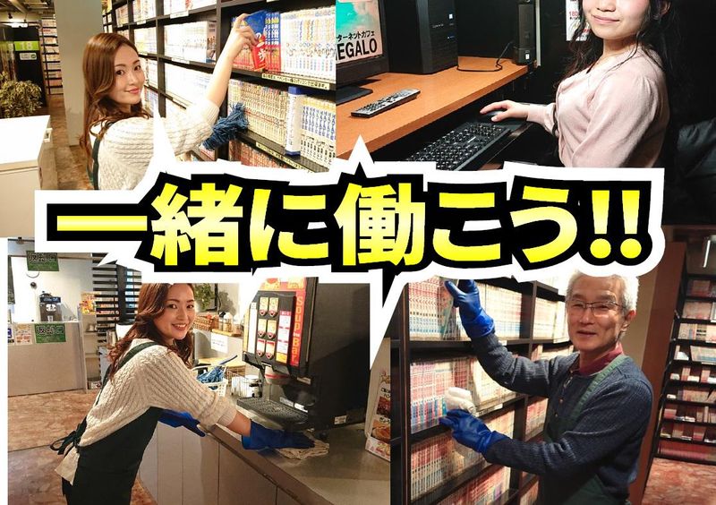 MEGALOの派遣求人情報