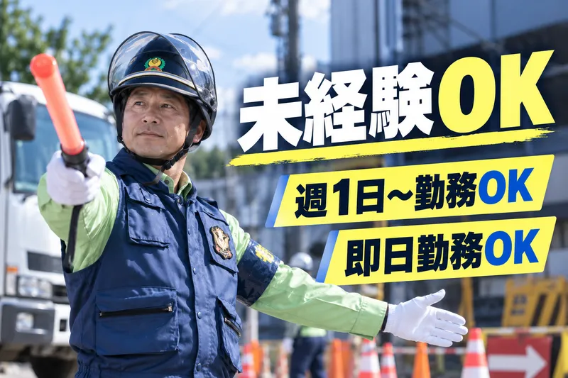 中央警備保障株式会社の求人・転職情報