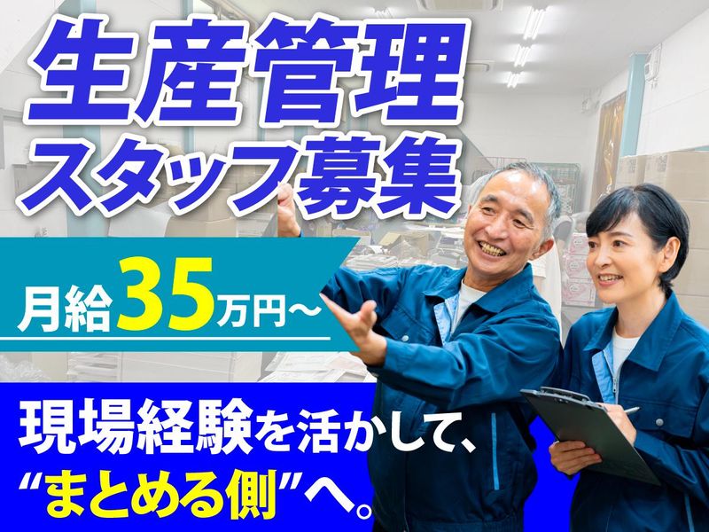 株式会社ＴＭＳソリューションの求人・転職情報