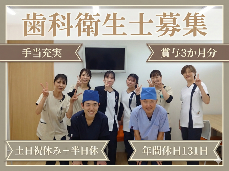 医療法人天心会の求人・転職情報