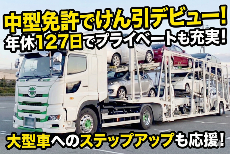 ジー・トランス株式会社の求人・転職情報