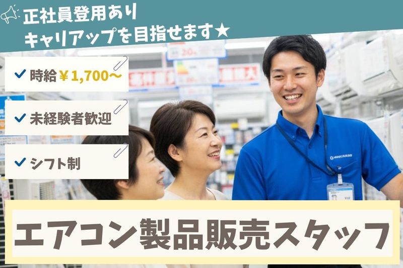 株式会社ブレインインターナショナルのアルバイト・バイト求人情報-48