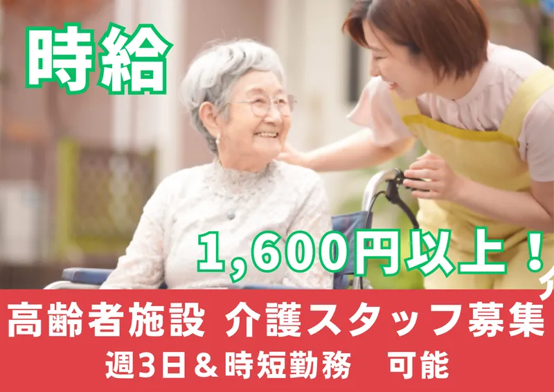 電通工業株式会社(就業先:糸島市の介護老人保健施設)のアルバイト・バイト求人情報-10