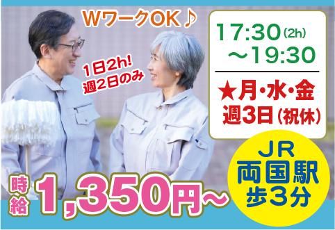 株式会社コアズ 東京事業本部<勤務地:墨田区両国2丁目/住友オフィスビル内の清掃>のアルバイト・バイト求人情報-12
