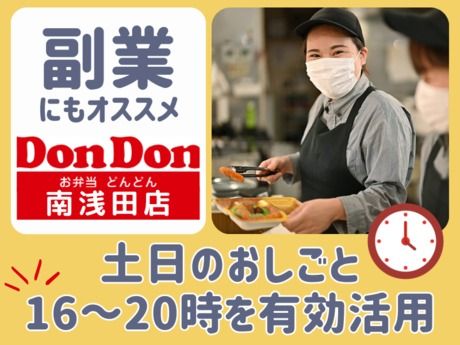 どんどん　南浅田店のアルバイト・バイト求人情報