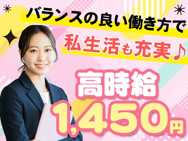 サカタウエアハウス株式会社のアルバイト・バイト求人情報