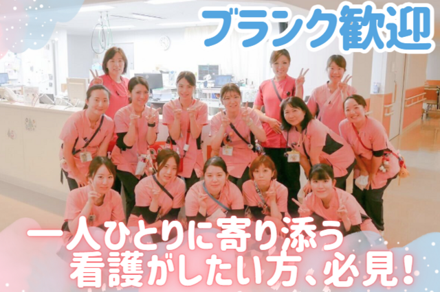 医療法人徳洲会　介護老人保健施設宇治徳洲苑の求人・転職情報
