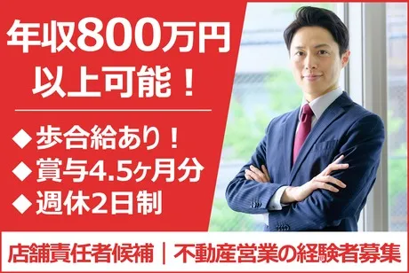 株式会社ヤマダデンキの求人・転職情報