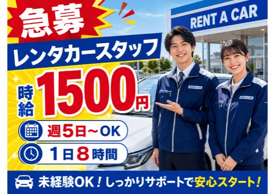 インプルーブ株式会社のアルバイト・バイト求人情報-42