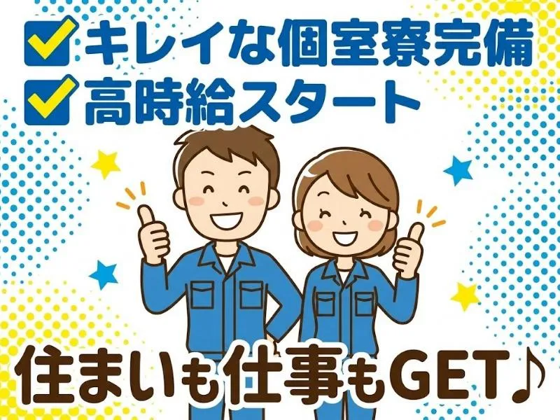 ValuesHatch株式会社のアルバイト・バイト求人情報