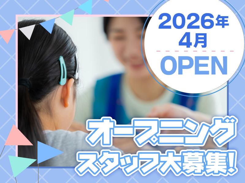 一般社団法人Smileの求人・転職情報