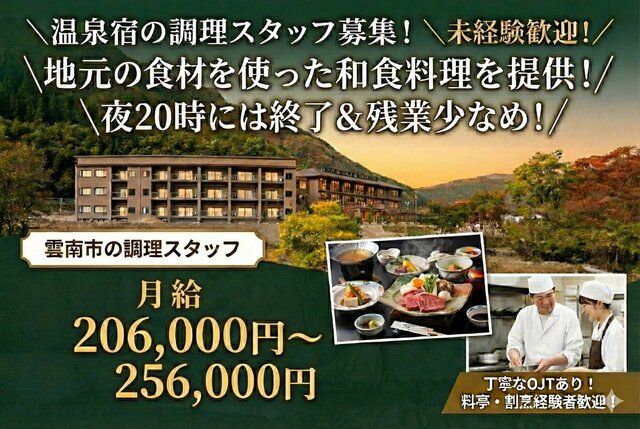 株式会社吉田ふるさと村の求人・転職情報