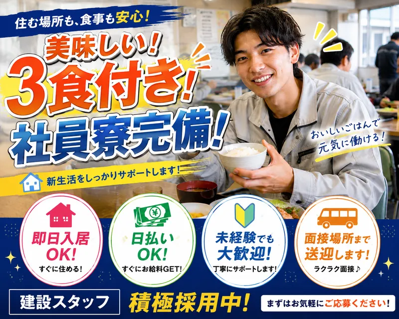 有限会社トップロード-0002の求人・転職情報
