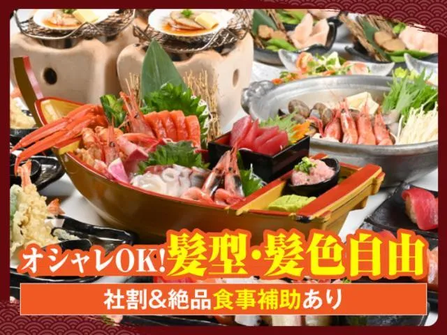 いろはにほへと 千歳店のアルバイト・バイト求人情報