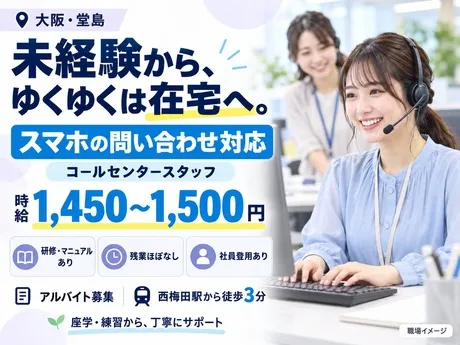 株式会社マーキュリーグローバルのアルバイト・バイト求人情報