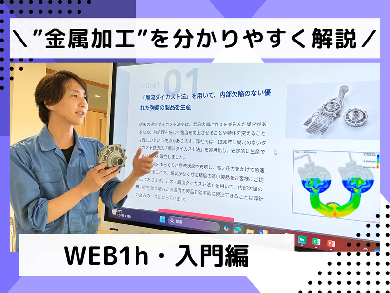 新日本金属工業株式会社