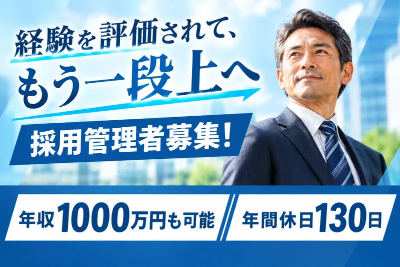 株式会社前澤エンジニアリングサービスの求人・転職情報