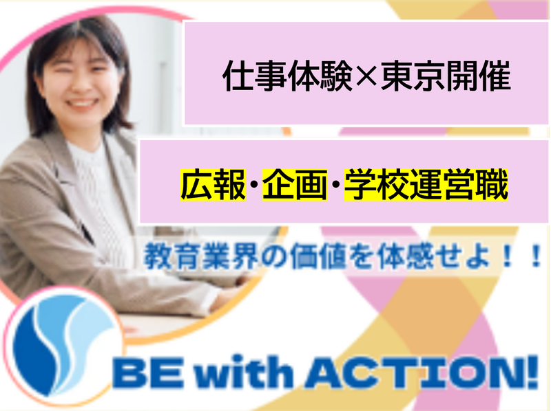 学校法人三幸学園
