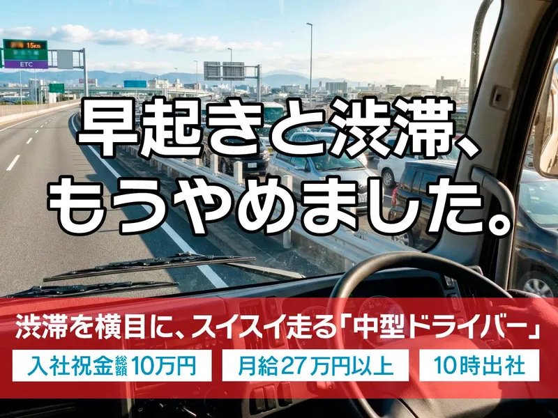 株式会社ダイセーセントレックスの求人・転職情報