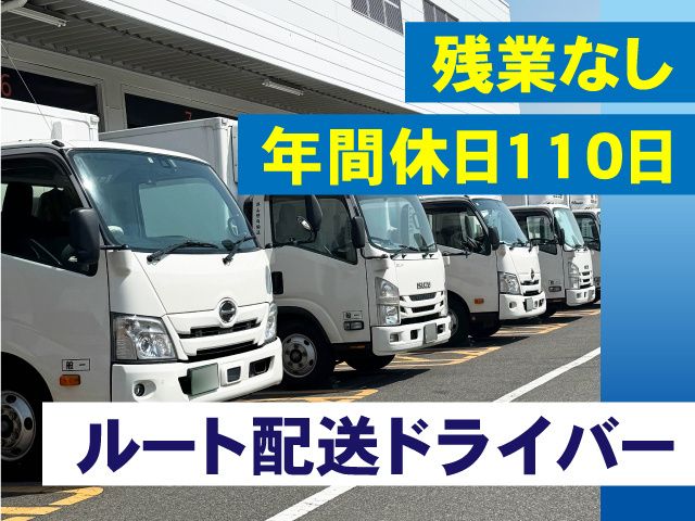 有限会社郡山燃料輸送の求人・転職情報